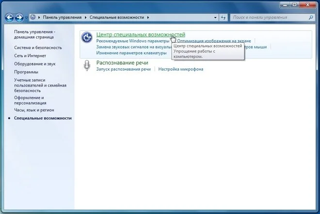Прилипание окон в Windows 7