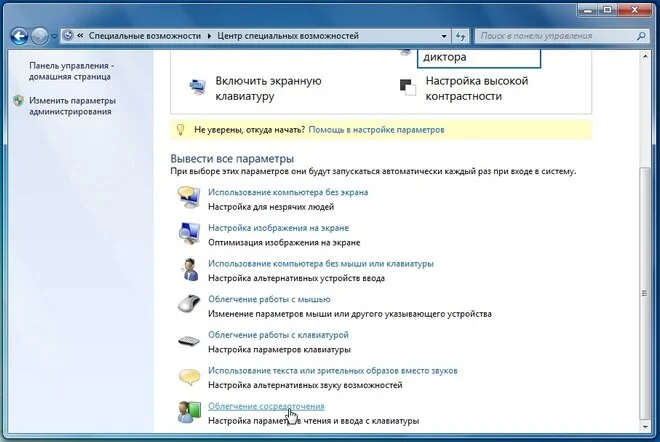 Прилипание окон в Windows 7