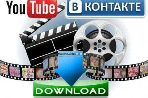 Как скачать видео с Youtube, ВКонтакте и других популярных сервисов.